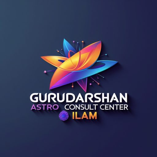 गुरूदर्शन ज्याेतिष परामर्श केन्द्र इलाम